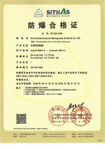 Certificate of Conformity (China - Ex NEPSI) - Uniclean 900