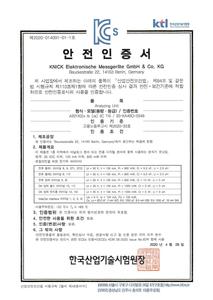 Korean safety certificate - Stratos Pro