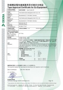 Type Approval Certificate for Ex-Equipment - SE 680