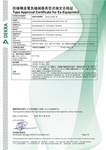 Type Approval Certificate for Ex-Equipment - SE 555
